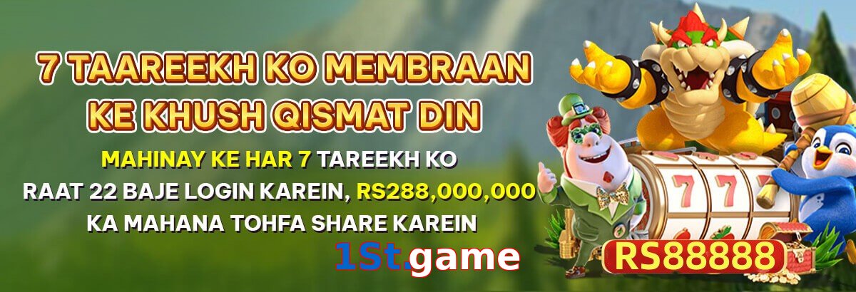 1St.game game app for Pakistan players